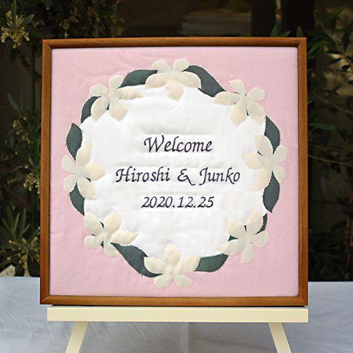 ウェルカムボード 結婚式 完成品　ハワイアンキルト　プルメリア　ピンク　額の色：チーク　ウエディング