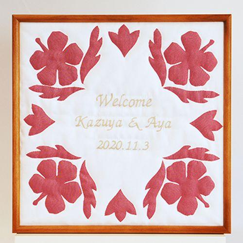 ウェルカムボード 結婚式 完成品　ハワイアンキルト　ハイビスカスベーシック　額の色：チーク　ウエディ...
