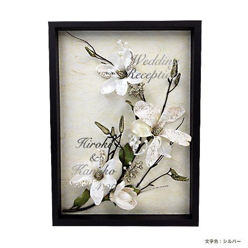 結婚式 ウェルカムボード　マグノリア　額の色：オーク