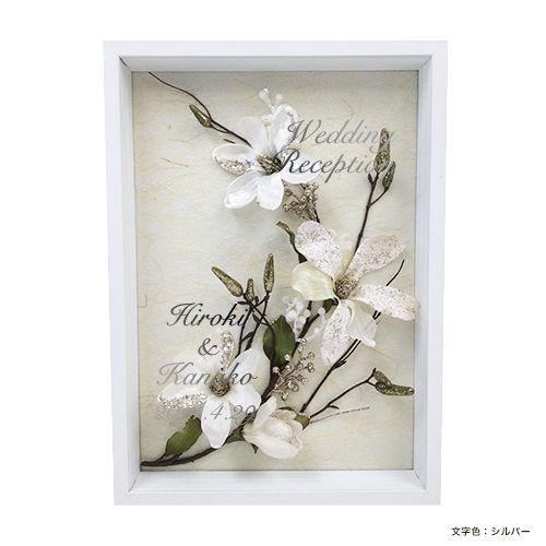 結婚式 ウェルカムボード　マグノリア　額の色：ホワイト