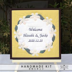結婚式ウェルカムボード 手作り刺繍の商品一覧 通販 Yahoo ショッピング