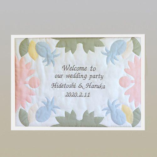 ウェルカムボード 結婚式 完成品　ハワイアンキルト　ミックス　額の色：ホワイト　ウエディング