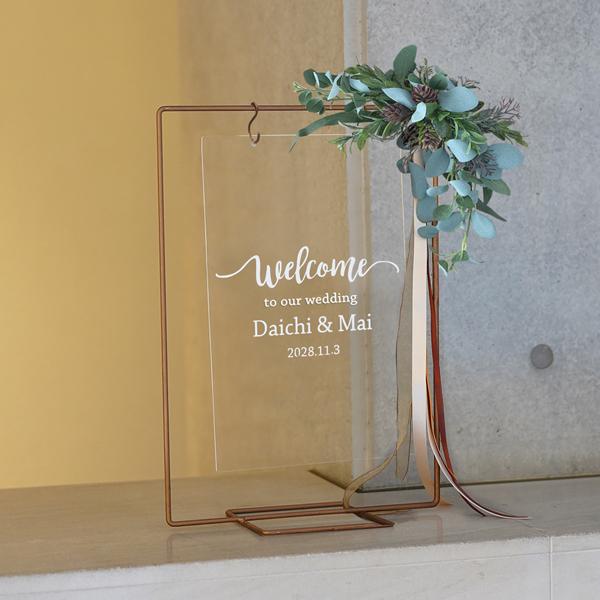 アクリル ウェルカムボード セット コッパースタンド ゴールドスタンド 結婚式 ウェディング サロン...