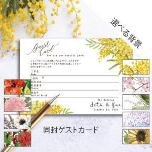 はがきサイズ 結婚式ゲストカード 印刷会社仕上げ 招待状 付箋 受付 ナチュラル ウェディング 送料無料 y04 Wedding Momo Noha 通販 Yahoo ショッピング