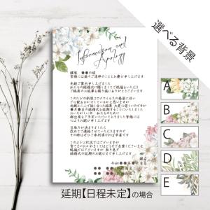 ￥33 はがきサイズ【結婚式お詫び状 延期 日程未定】コロナ対応 ポストカード ナチュラル　ウェディング 送料無料｜weddingmomo-noha