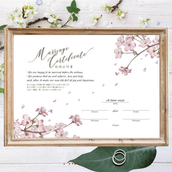 結婚証明書【人前式・教会式】A4サイズ 誓いの言葉 ナチュラル 結婚式 ウェディング 送料無料 さく...