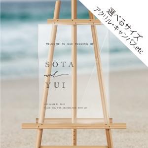 ウェルカムボード【A4〜A1ポスタ―/パネル/キャンバス/アクリル板/タペストリー】シンプル 結婚式 ウェディング 送料無料 ミニマリスト｜weddingmomo-noha