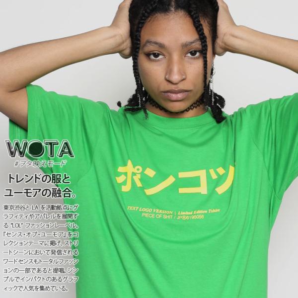 ポンコツ ヲタ映えモード Tシャツ 半袖 大きいサイズ ストリート系 モード 原宿系 ファッション ...