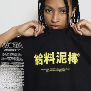 給料泥棒 Tシャツ 半袖 ヲタ映えモード 大きいサイズ ストリート系 モード 原宿系 ダンス ファッション ブランド 泥棒 面白い おもしろ 登録商標 ギフト｜weekindenim