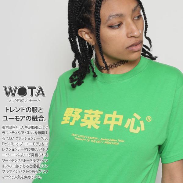 野菜中心 Tシャツ 半袖 ヲタ映えモード 大きいサイズ ストリート系 原宿系 ブランド 野菜摂取の啓...