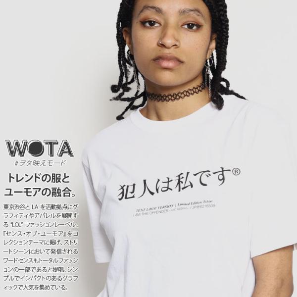犯人は私です Tシャツ ヲタ映えモード 半袖 大きいサイズ ストリート系 モード 原宿系 ダンス フ...