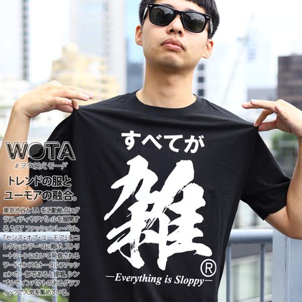 すべてが雑 Tシャツ 半袖 黒 大きいサイズ 和柄 漢字 雑 ざつ おおざっぱ ロゴ ヲタ映えモード...