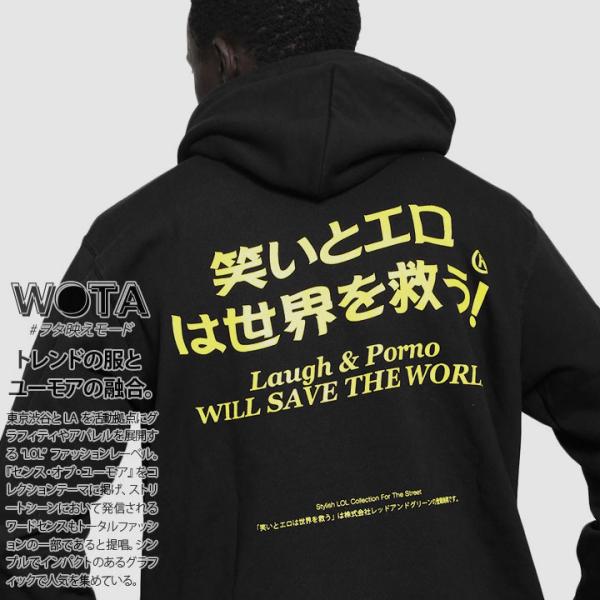 笑いとエロは世界を救う ヲタ映えモード フードパーカー スウェット 長袖 メンズ レディース 大きい...