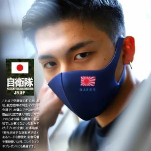 即 洗える マスク 布マスク 国内配送 自衛隊旗 軍艦旗