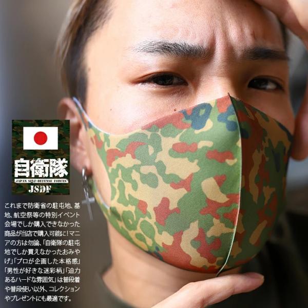 布マスク おしゃれ 洗える 布 マスク 在庫あり 即発送 速乾 通気性 国内配送 自衛隊 陸上自衛隊...