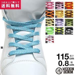 ウィーキンデニム WEEKIN DENIM 靴紐 シューレース お手持ちの靴の印象をガラリと変える魔法の靴ひも くつひも メンズ レディース b系 かっこいい おしゃれ