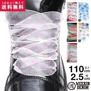 ウィーキンデニム WEEKIN DENIM 靴紐...の商品画像