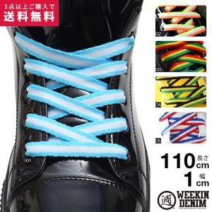 ウィーキンデニム WEEKIN DENIM 靴紐...の商品画像