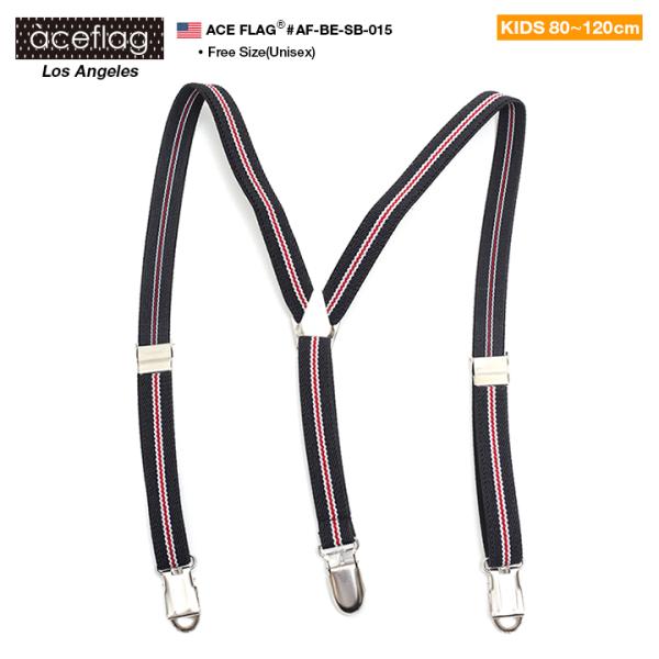 サスペンダー ベビー キッズサイズ 1歳から5歳 80cmから120cm 対応 男の子 女の子 子供...