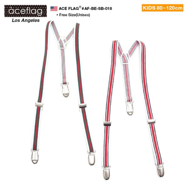サスペンダー ベビー キッズサイズ 1歳から5歳 80cmから120cm 対応 男の子 女の子 子供...