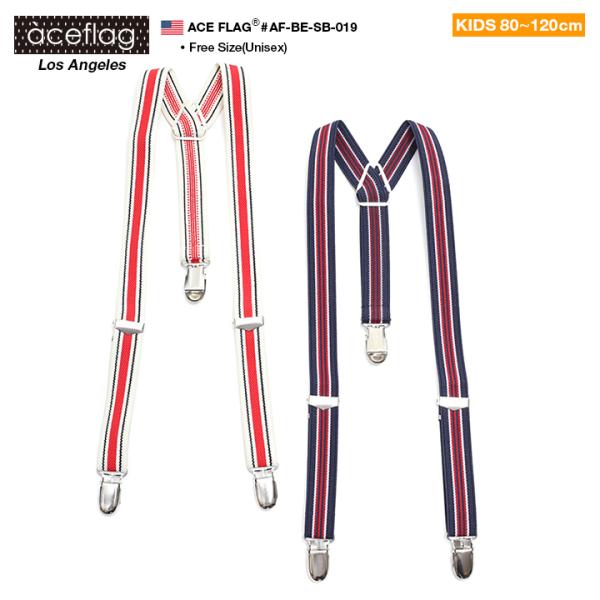 サスペンダー ベビー キッズサイズ 1歳から5歳 80cmから120cm 対応 男の子 女の子 子供...