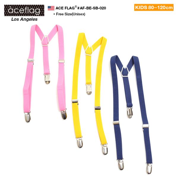サスペンダー ベビー キッズサイズ 1歳から5歳 80cmから120cm 対応 男の子 女の子 子供...