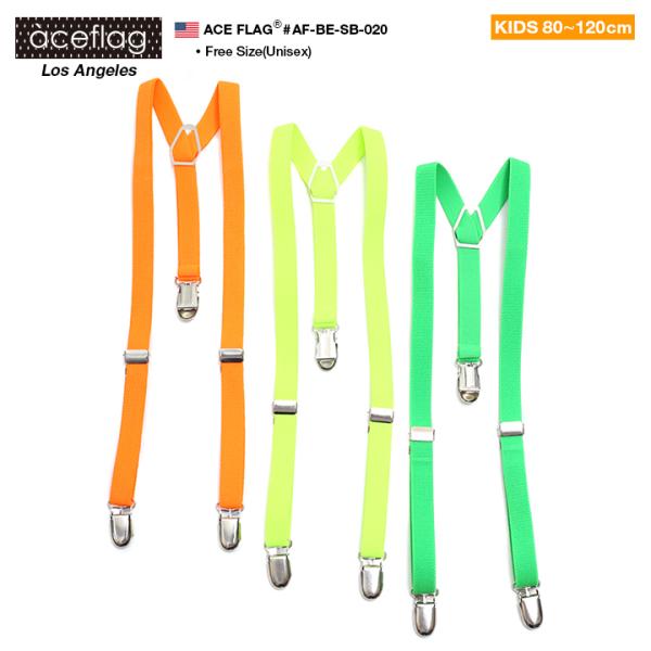 サスペンダー ベビー キッズサイズ 1歳から5歳 80cmから120cm 対応 男の子 女の子 子供...