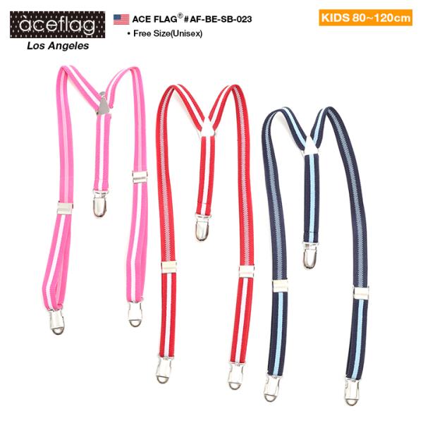 サスペンダー ベビー キッズサイズ 1歳から5歳 80cmから120cm 対応 男の子 女の子 子供...