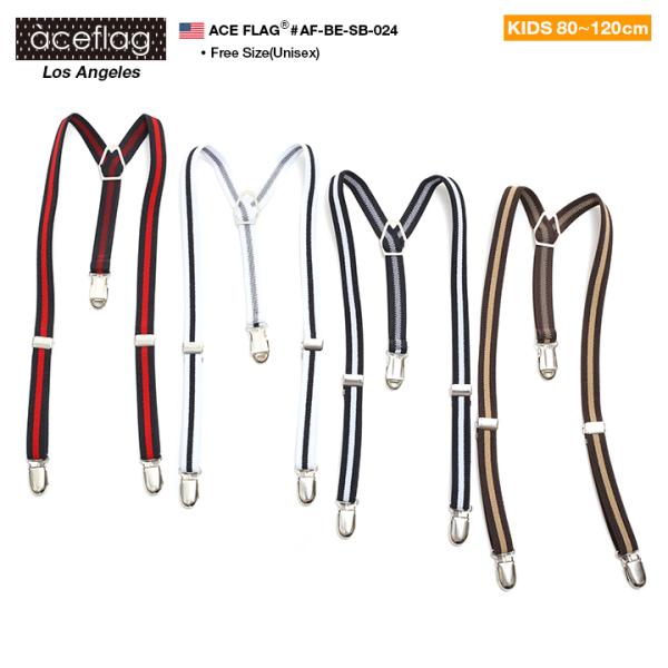 サスペンダー ベビー キッズサイズ 1歳から5歳 80cmから120cm 男の子 女の子 子供用 ラ...