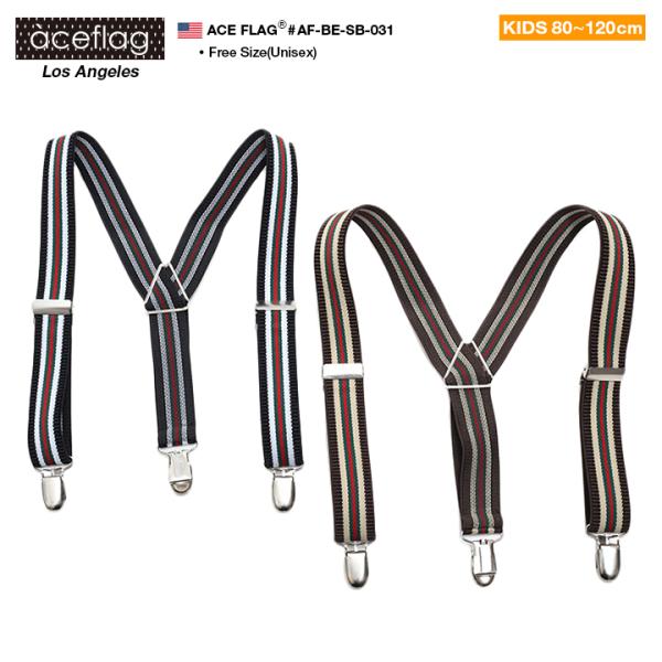 サスペンダー キッズサイズ 1歳から5歳 80cmから120cm 対応 子供用 女の子 男の子 ベビ...