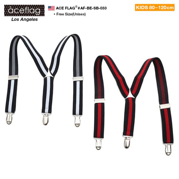 サスペンダー キッズサイズ 1歳から5歳 80cmから120cm 対応 子供用 女の子 男の子 かわ...