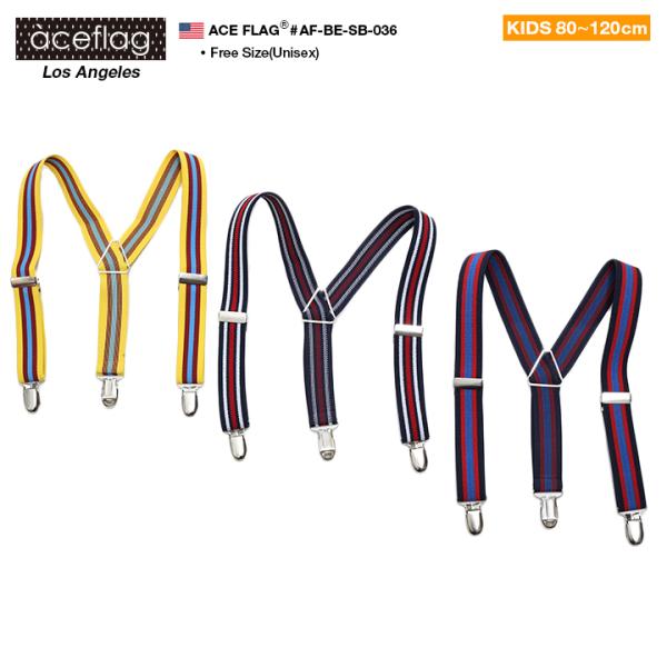 サスペンダー キッズサイズ 1歳から5歳 80cmから120cm 対応 子供用 女の子 男の子 かわ...
