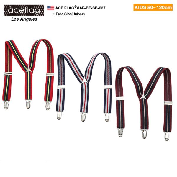 サスペンダー キッズサイズ 1歳から5歳 80cmから120cm 対応 AF-BE-SB-037 子...