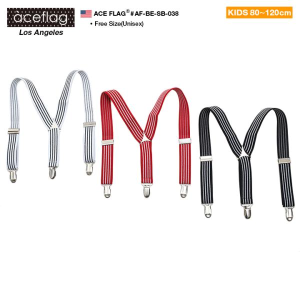 サスペンダー キッズサイズ 1歳から5歳 80cmから120cm 対応 子供用 女の子 男の子 ベビ...