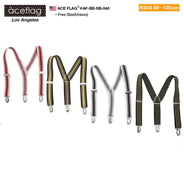 サスペンダー キッズサイズ 1歳から5歳 80cmから120cm 対応 子供用 女の子 男の子 ベビ...