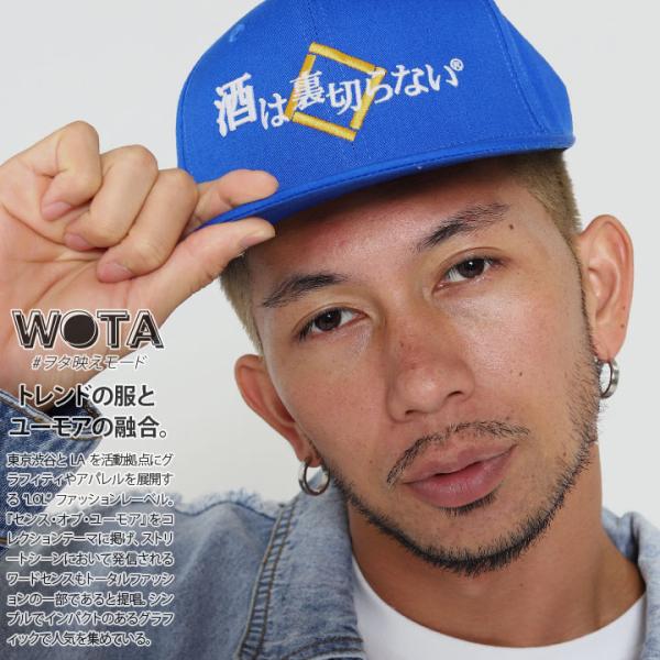 酒は裏切らない ヲタ映えモード お酒 盃 契り 帽子 キャップ スナップバック CAP 男女兼用 ス...