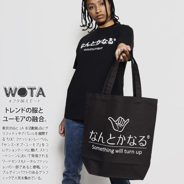 なんとかなる バッグ 何とかなる ヲタ映えモード トートバッグ エコバッグ BAG 手提げ ストリー...