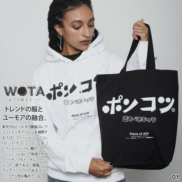 ポンコツ ヲタ映えモード ぽんこつ トートバッグ エコバック ショルダーバッグ BAG 手提げ スト...