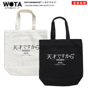 トートバッグ 芸能人 メンズの商品一覧 通販 Yahoo ショッピング