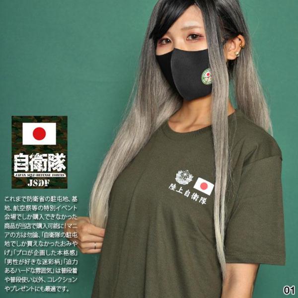 自衛隊グッズ Tシャツ 半袖 春夏用 大きいサイズ M-3XL かっこいい おしゃれ シンボルマーク...