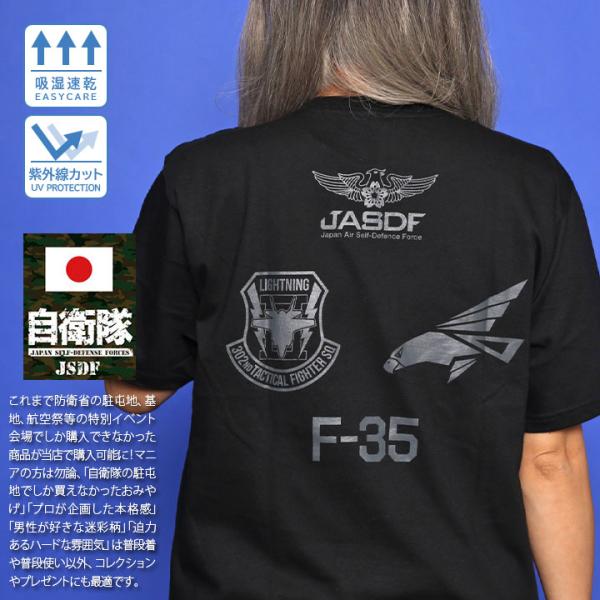 自衛隊 グッズ 第302飛行隊 ワシ F35 空自 Tシャツ 半袖 大きいサイズ 三沢基地 航空自衛...