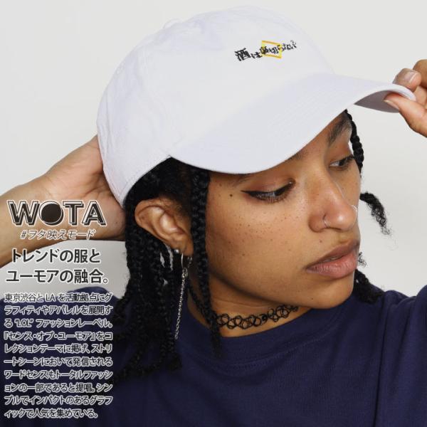 酒は裏切らない ヲタ映えモード お酒 帽子 キャップ ローキャップ ボールキャップ CAP 男女兼用...