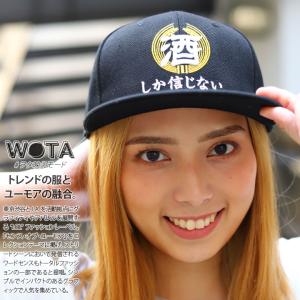 酒しか信じない ヲタ映えモード お酒 帽子 キャップ スナップバック CAP 男女兼用 ストリート系 モード 原宿系 面白い おもしろ 登録商標 WB-CA-SB-1｜weekindenim