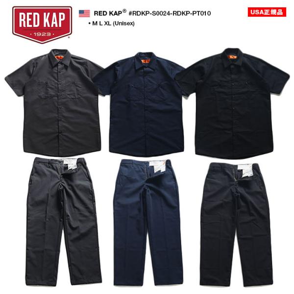 Red Kap セットアップ 半袖  M-XL 大きいサイズ 無地 上下セット ハイ ギフト 新作