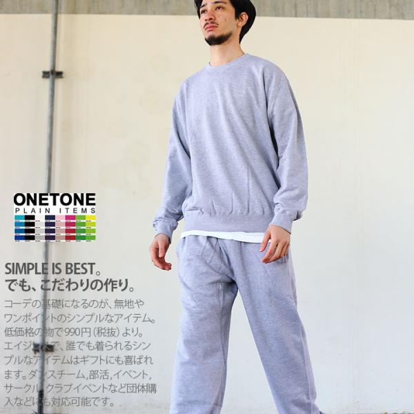 ベーシックアイテム セットアップ 長袖 M-2XL 大きいサイズ ビッグシルエット 無地 スウェット...