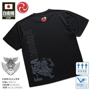 防衛省自衛隊グッズ JSDF Tシャツ 半袖 無地 シンプル ワンポイント メンズ 大きいサイズ F-35A ライトニング2 最新ステルス戦闘機 シンボルマーク 稲妻 雷神｜weekindenim