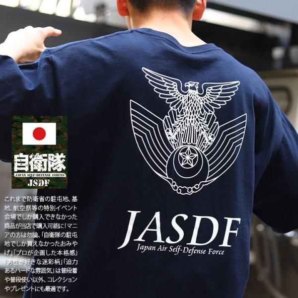 防衛省自衛隊グッズ Tシャツ 半袖 春夏用 大きいサイズ M-3XL かっこいい おしゃれ シンボル...