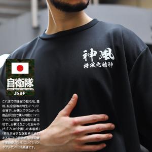 大日本帝国海軍 Tシャツ 半袖 春夏用 大きいサイズ M-3XL かっこいい おしゃれ 旭日旗 神風...