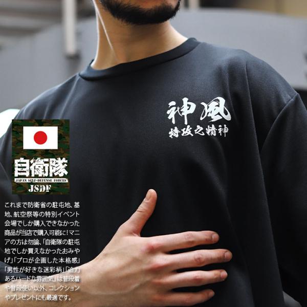 大日本帝国海軍 Tシャツ 春夏用 大きいサイズ M-3XL かっこいい おしゃれ 旭日旗 神風 特攻...