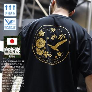 自衛隊グッズ Tシャツ 半袖 春夏用 紺 いずも 黒 かが M-3XL 大きいサイズ かっこいい お...